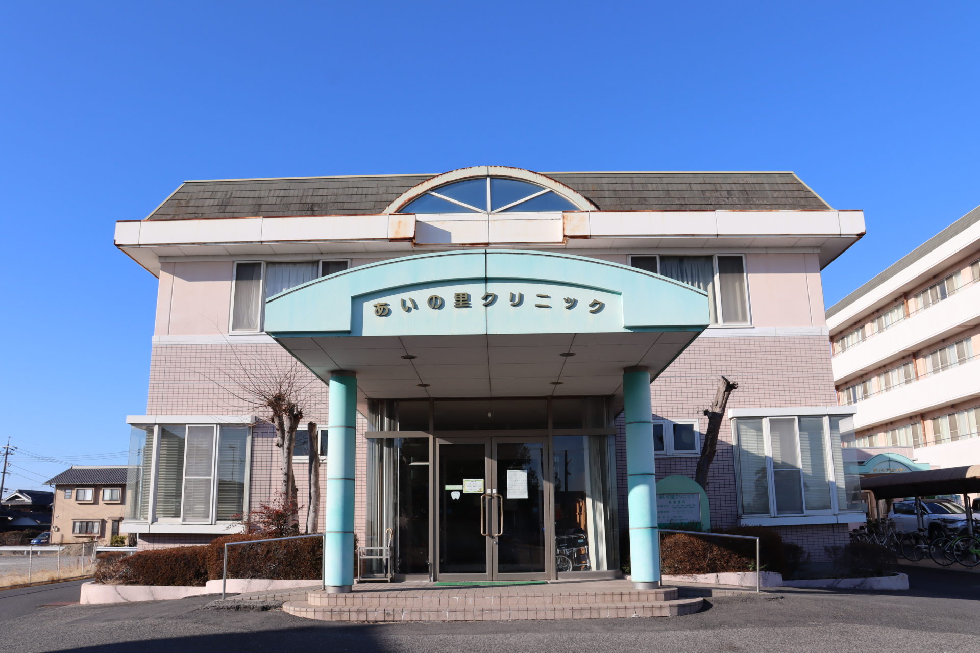 あいの里クリニック・歯科 外観
