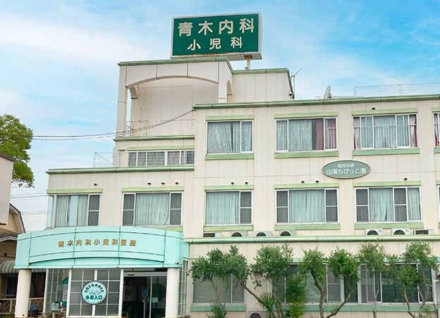 青木内科小児科医院 外観