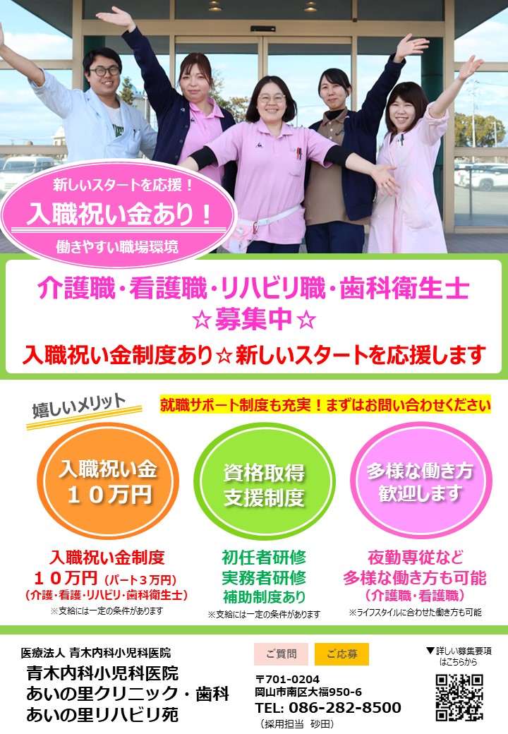 就職サポート制度